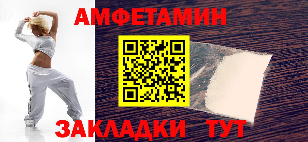 Amphetamine 97%  Вход с VPN  Тобольск 