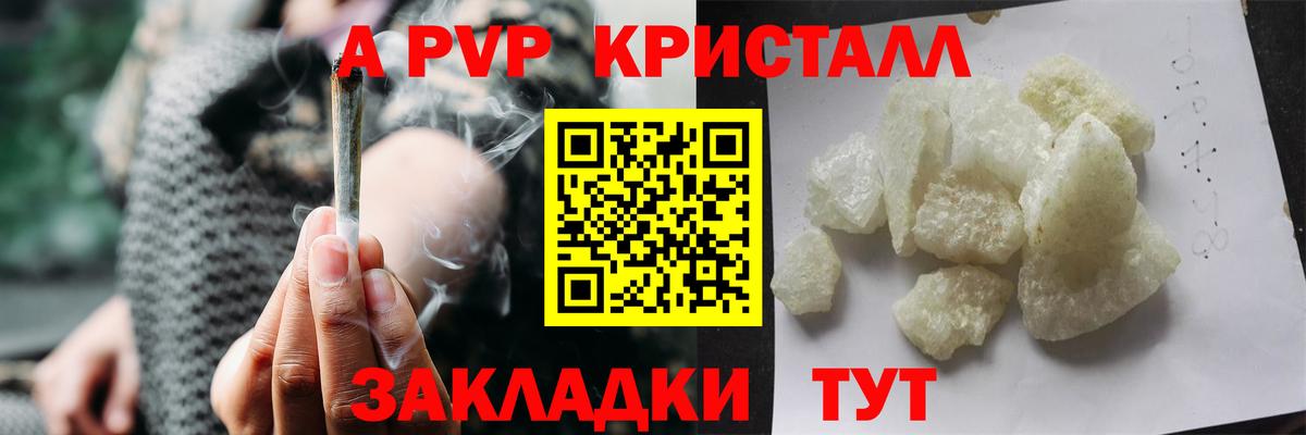 A-PVP VHQ  Alpha PVP СК  Вход с VPN  A-PVP  где купить наркоту  Тобольск 