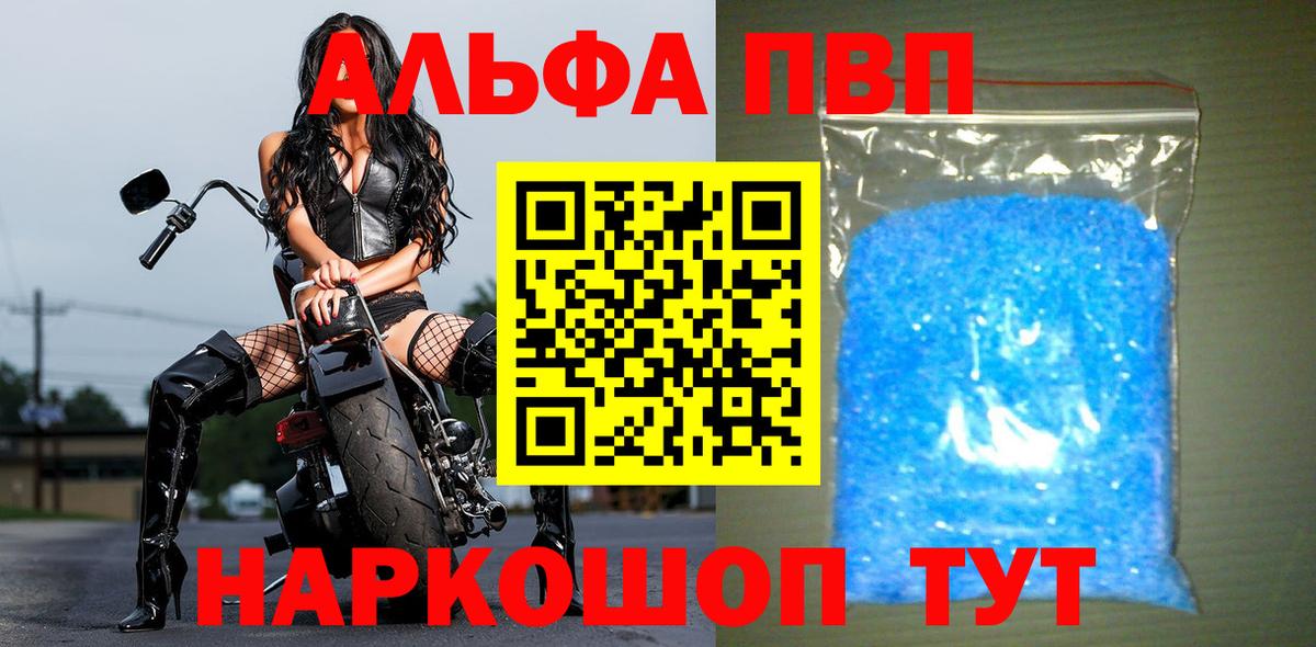 APVP VHQ Тобольск