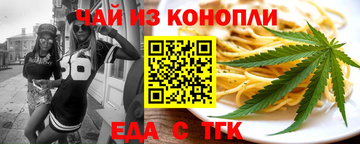 Canna-Cookies конопля  Вход с VPN  Тобольск 
