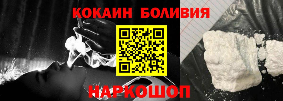 Тобольск  Кокаин 99%  хочу наркоту  Вход с VPN  КОКАИН VHQ 