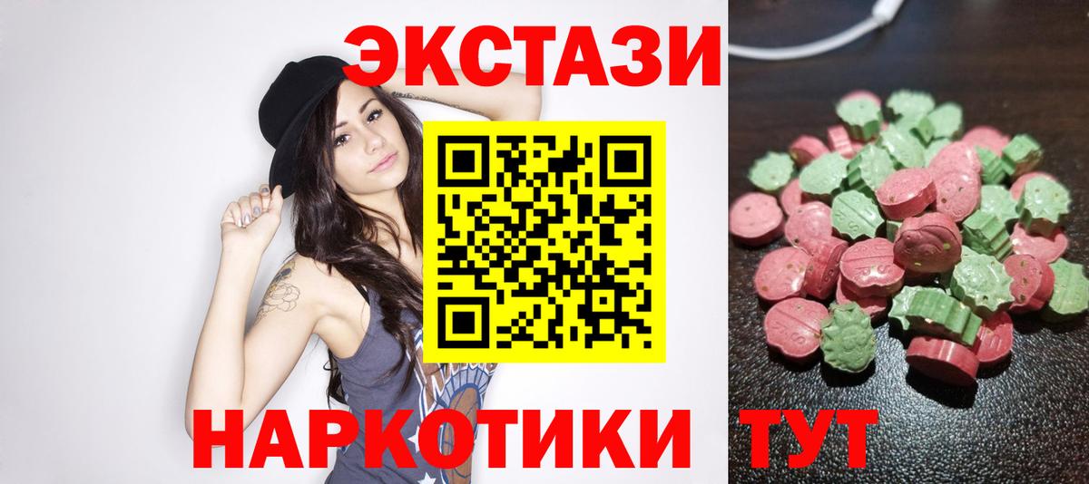 Экстази диски  Вход с VPN  Экстази Philipp Plein  Тобольск 