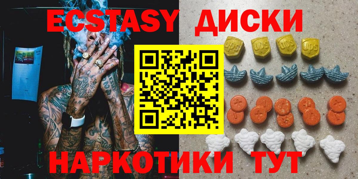 ЭКСТАЗИ XTC Тобольск