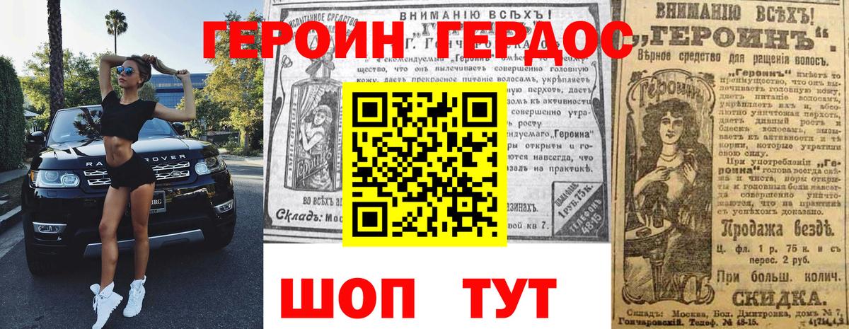 Тобольск  ГЕРОИН афганец  Вход с VPN 