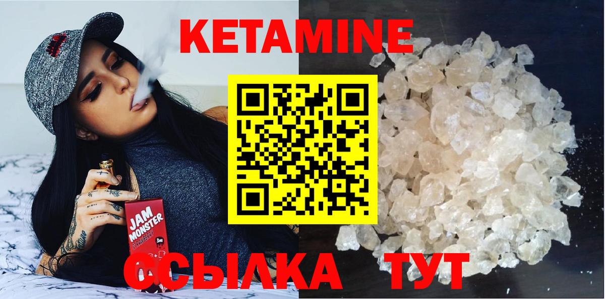 КЕТАМИН ketamine  Вход с VPN  Тобольск 