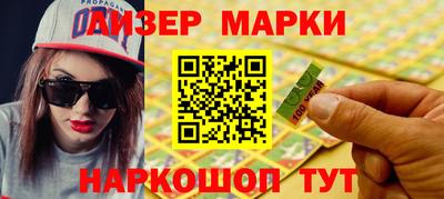 марки nbome Новокубанск