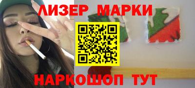 марки nbome Новокубанск