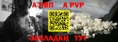 Альфа ПВП Новодвинск