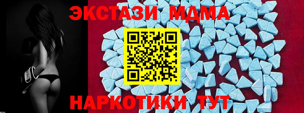 MDMA  MDMA кристаллы  Вход с VPN  Тобольск  MDMA crystal 
