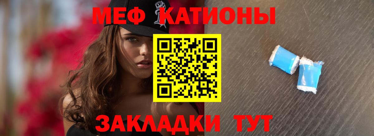Меф мяу мяу мука Тобольск