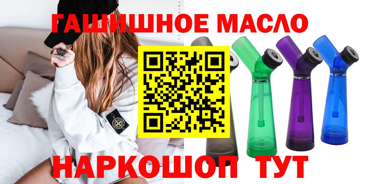 ТГК THC oil  Вход с VPN  Тобольск  Дистиллят ТГК вейп 