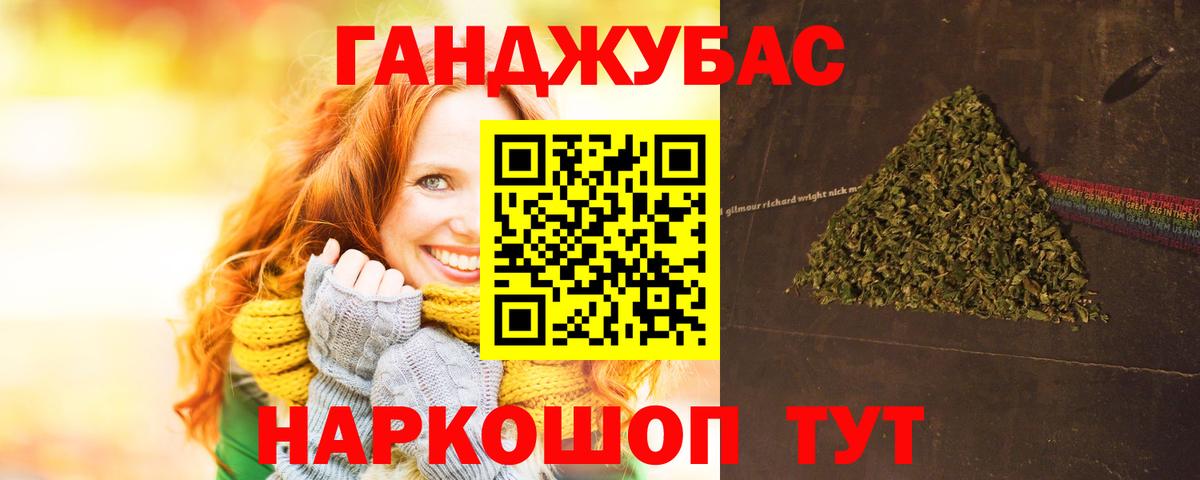 Марихуана планчик Тобольск
